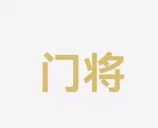 非空谈